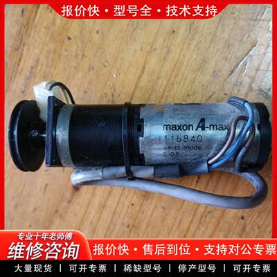 议价maxon A-max 116840 HEDS-5500电机