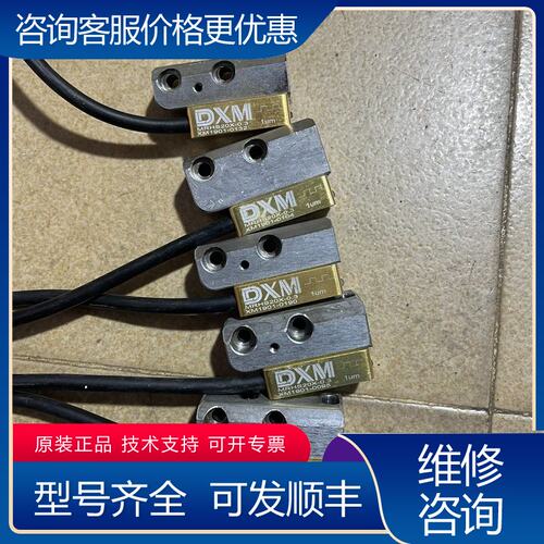 议价DXM 读数头 MRHS20X-03 1um可维修