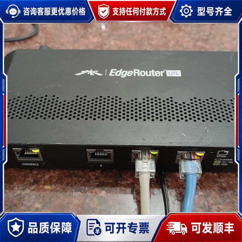 议价UBNT EdgeRouter Lite ER-L可维修