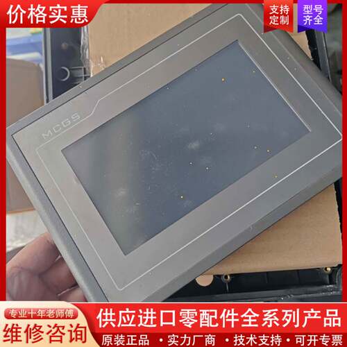 议价触摸屏PC7062TX（kx）