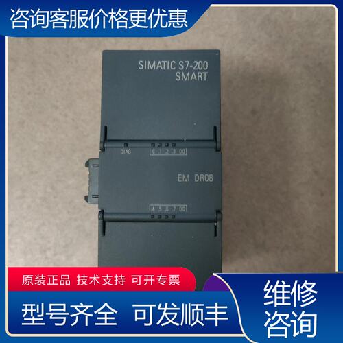 议价西门子6es7 288-2dr08-0aa0的成色如可维修