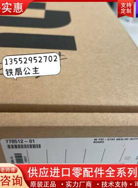 议价 PXI-6733 采集卡 正品 778512-