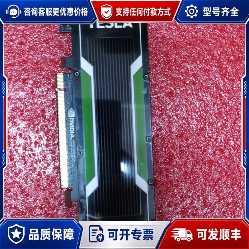 议价Tesla P4 8G GPU运算卡，虚拟化运算专业卡，无可维修