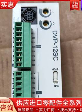 议价DVP12SC11T PLC，的，包好，成色如图，1
