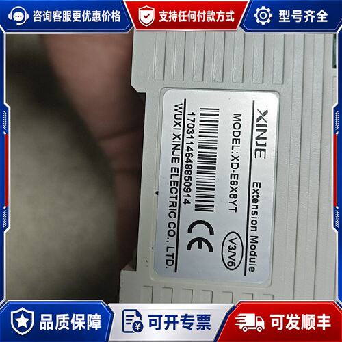 议价信捷XD-E8X8YT扩展模块V3/V5的件成色还可维修