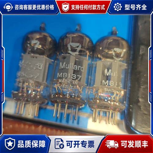议价英国1958年大盾M8137/CV4004电子管商品文案可维修