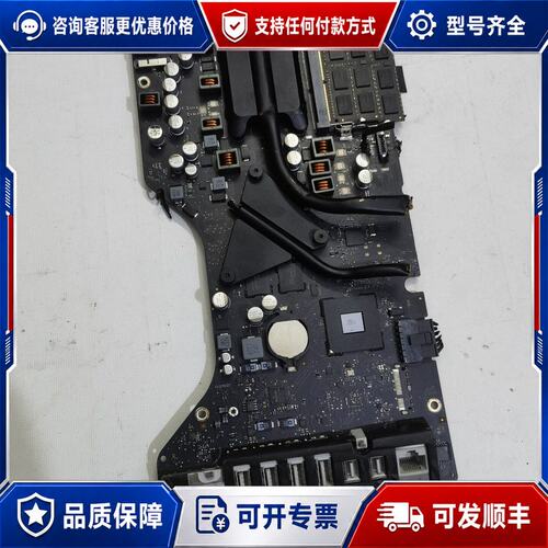 议价A1418主板，2012款，处理器是I5-3330P的，可维修