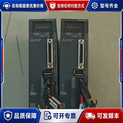 议价三菱伺服驱动器MR-JE-20A 200W 件，可维修
