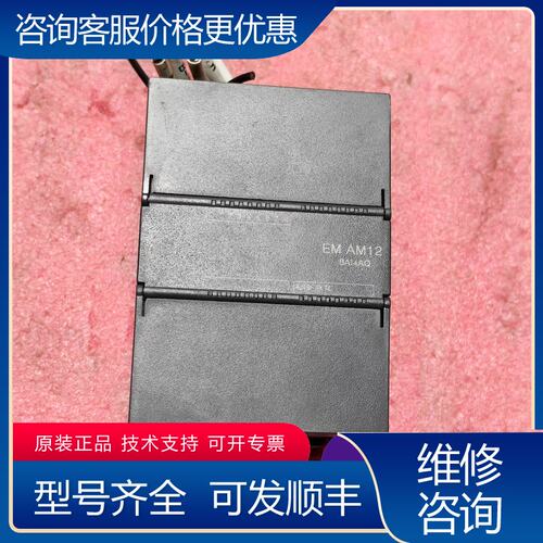 议价EM AM12 8AI4AQ模块刚从设可维修
