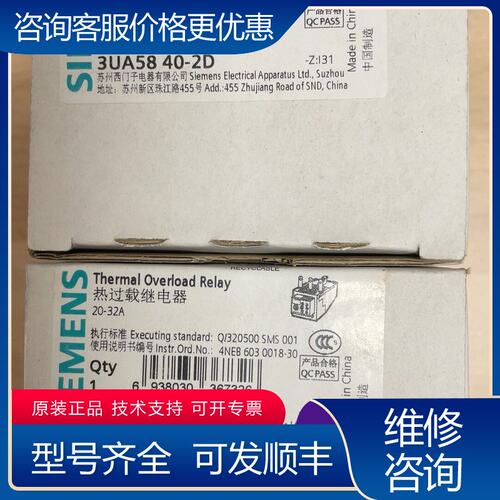 议价西门子 3UA5840-2D 3UA5840-2B 3UA5可维修