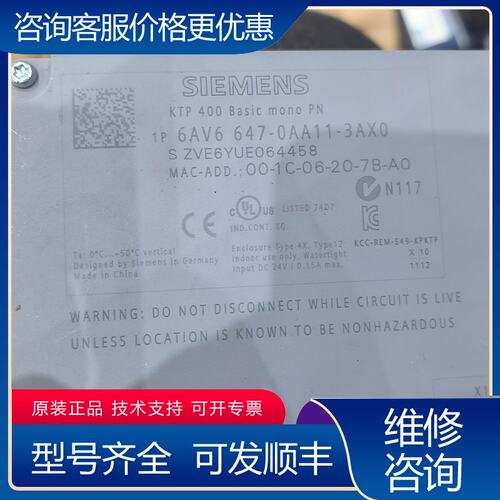 议价西门子触摸屏6AV6 647-0AA11-3AX0可维修