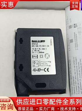 议价BOS01JA光电开关BOS 50K-PU-RD11-