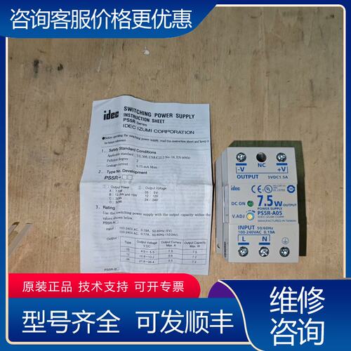 议价和泉idec电源模块PS5R-A0575W输功可维修