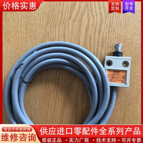 议价tend天得TZ-3112密封防水带线行程开关TZ-31