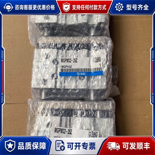 议价三轴气缸MGPM32-25Z可维修