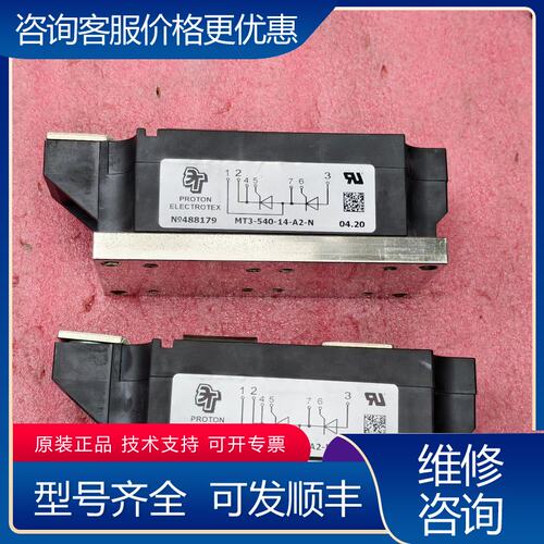 议价MT3-540-14-A2-N 东西入图可维修