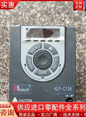 议价变频器 HLP-C1040D7543P20 ，