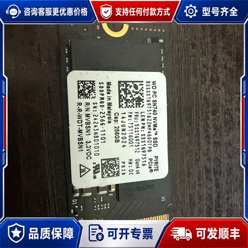 议价西数+WD+SN740+2242+256G+M.2+NVME可维修