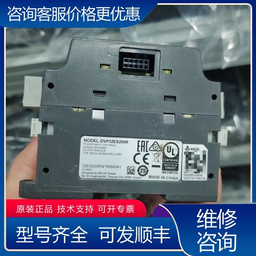 议价DVP32ES200R台达PLC主机余料件成可维修