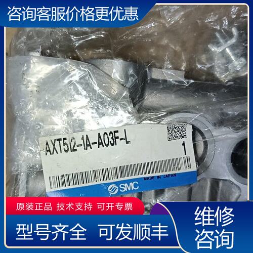 议价底座 AXT512-1A-A03F-L可维修