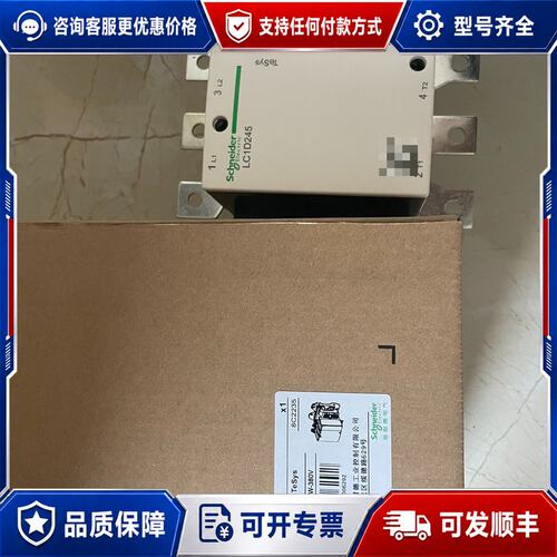 议价LC1D300库存未用 链接上实价 型号齐全，LC1D3可维修