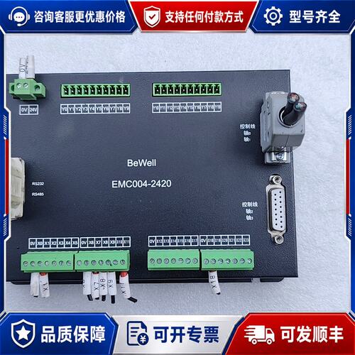 议价BeWeII EMC004-2420，正常可维修