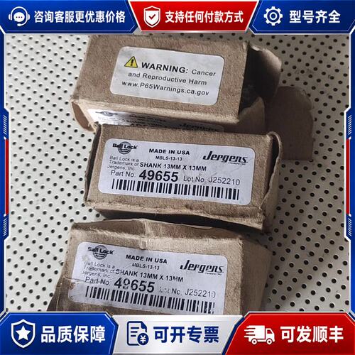 议价杰根斯Jergens快动作球锁轴工装夹具49655厂里多可维修