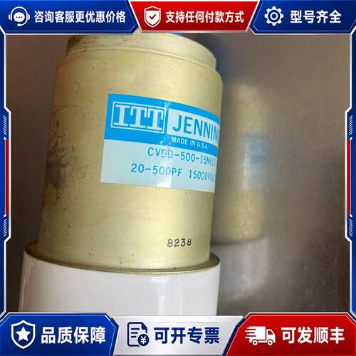议价JENNINGS真空电容器CVDD-500-15N613，2可维修