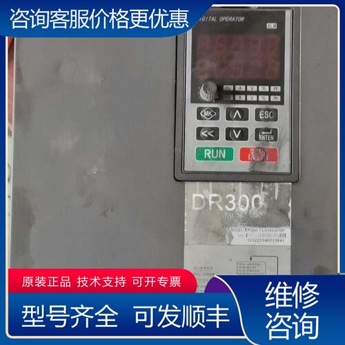 议价大变频器DR300-T3-015G018P一台15KW可维修