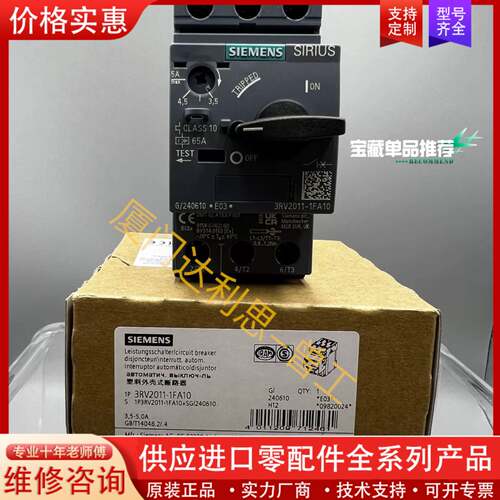 议价3RV2011-1FA10 塑料外壳式断路器#SI