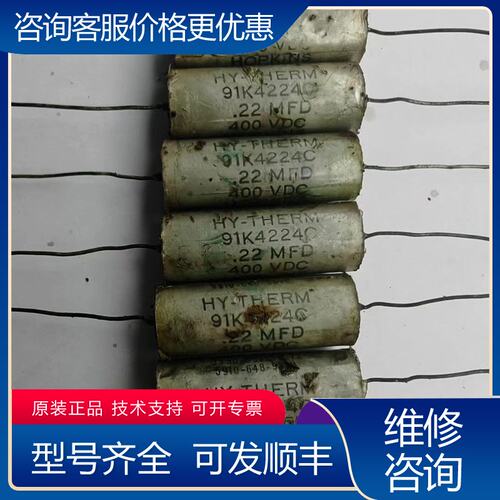 议价HY THERM 022uf400V偶合电容三对220可维修