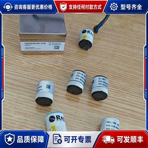 议价H2s-100 no-250 nh3-100 o2 4r+可维修