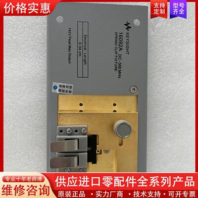 议价16092A测试夹具LCR夹具16092A