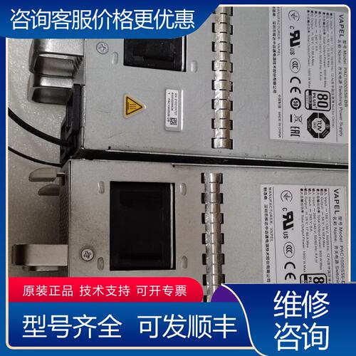 议价PAC1000S56-DB开关电源交流1000W交换机可维修