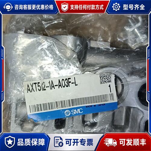 议价底座 AXT512-1A-A03F-L可维修
