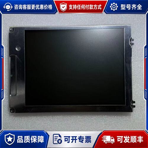 议价NL6448BC26- 47D，8.4寸工业液晶屏可维修