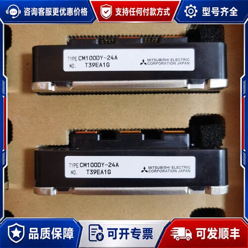 议价CM100DY-24A CM150DY-24A CM200D可维修