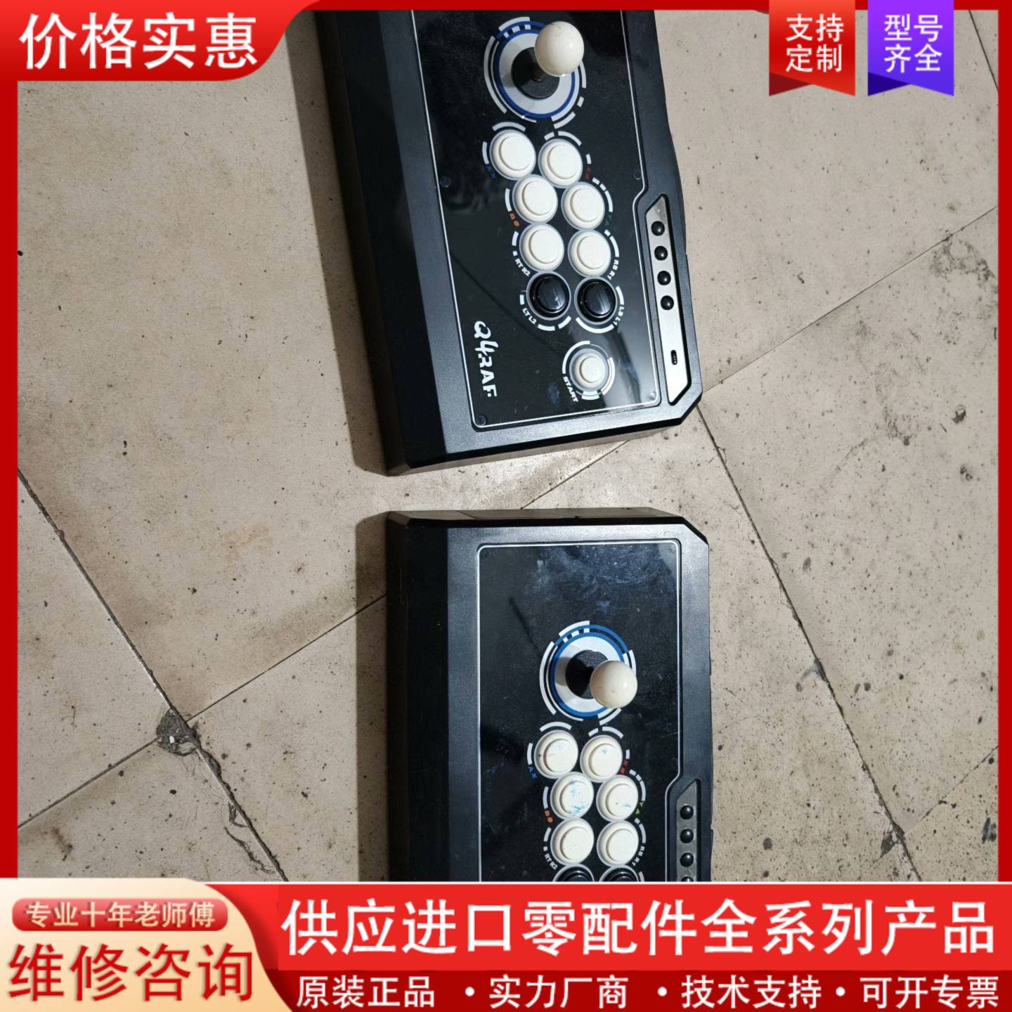 议价两个拳霸Q4格斗摇杆