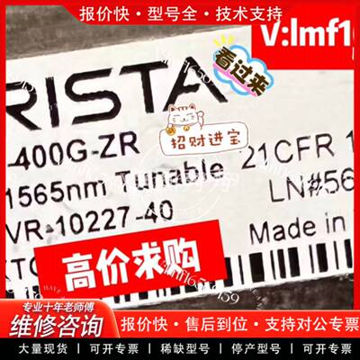 议价ARISTA  OSFP-400G-ZR