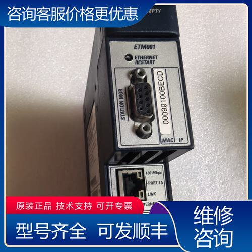 议价GE IC695ETM001-CC以太网模块件实可维修