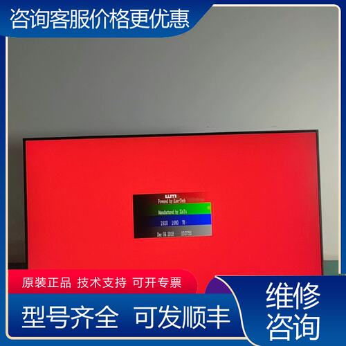 议价LP156WFG-SPP1 156寸高刷 窄边 屏幕可维修