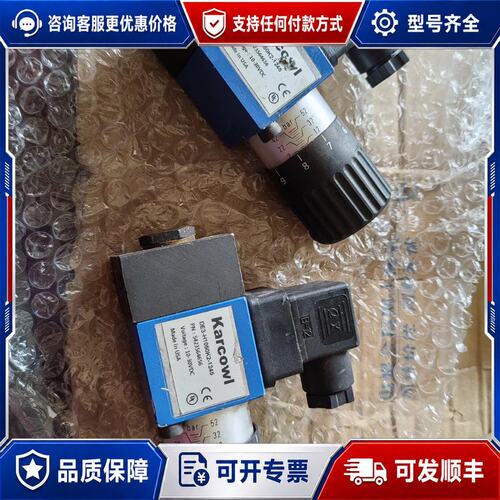 议价Karcowl卡文沃勒DE3-H1050K2-1245电磁阀可维修