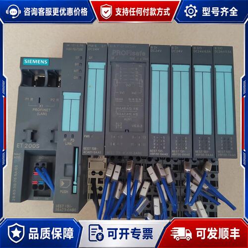 议价西门子ET200S模块一套，型号6ES7151-3BA23-可维修