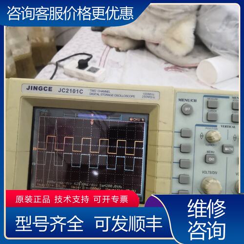 议价精测JC2101C示波器液晶屏有瑕疵做配件板子保好可维修