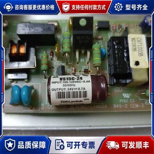 议价TDK-LAMBDA VS15C-24电源板可维修
