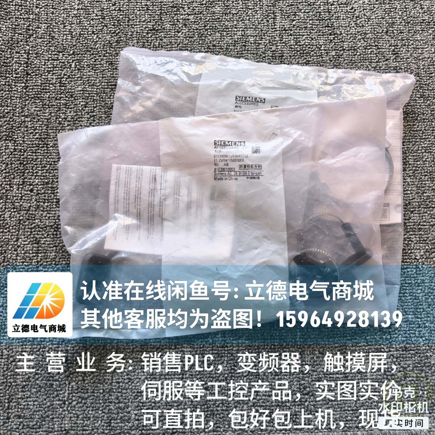 可维修A5E38010003 西门子G120变频器 附件 接地板议价