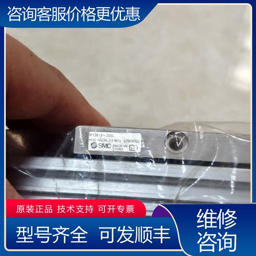 议价直线导轨 MY3B16-200未封保证可维修