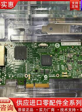 议价IBM / 49Y4232   I350-T2