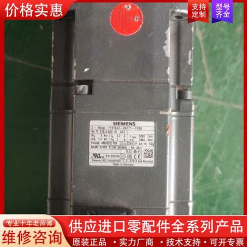 议价1FK7042-2AF71-1RB0,