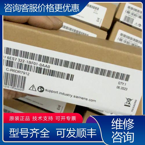 议价6ES7322-1BF01-0AA0质量保证一年可维修